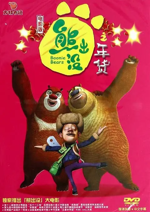 欧美人人草