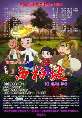 心虚有人