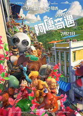 爱的预订