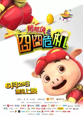 卡通动漫第一页