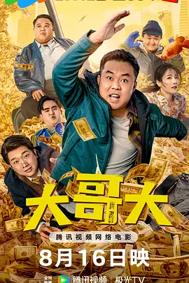 解密2024电影在线观看完整版免费