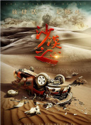 粗大挺进稚嫩亲女小丹