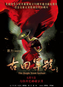 只贪图运动员