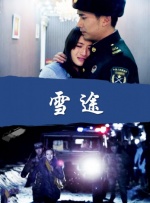 亚洲一区中文字幕在线观看