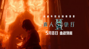 调教2020