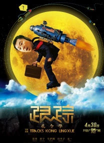 激情午夜天