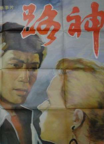 三个男人的对决