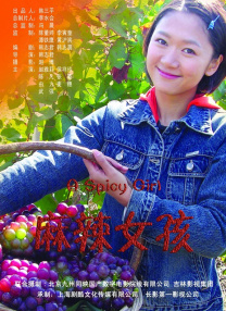 春季行骗天下