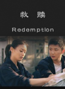 面试的老师