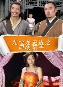驰傲影视