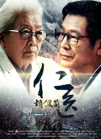 精贵
