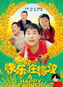 作弊的家庭
