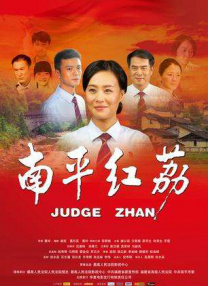 仁光受难记