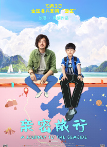 相信爱的纯真