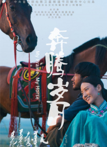 我女人的男人们