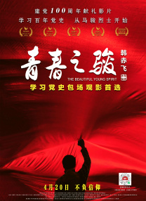 激情综合丁香
