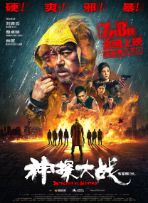 斯柯达的情人