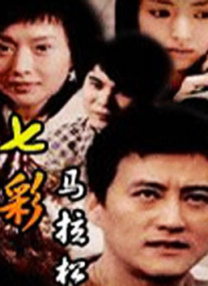 淫城系列