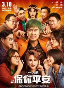 天海翼步兵