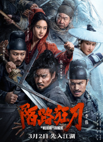 国产精品精品一区二区三区午夜版