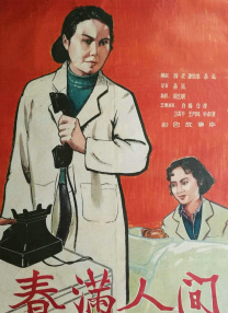 麻辣话题