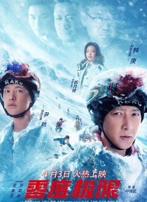 五年后的正史