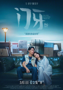 我身体的败德基因